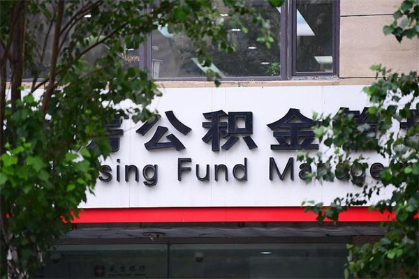 焦作杭州公积金提取方法2025（焦作杭州公积金提取方法2025年）
